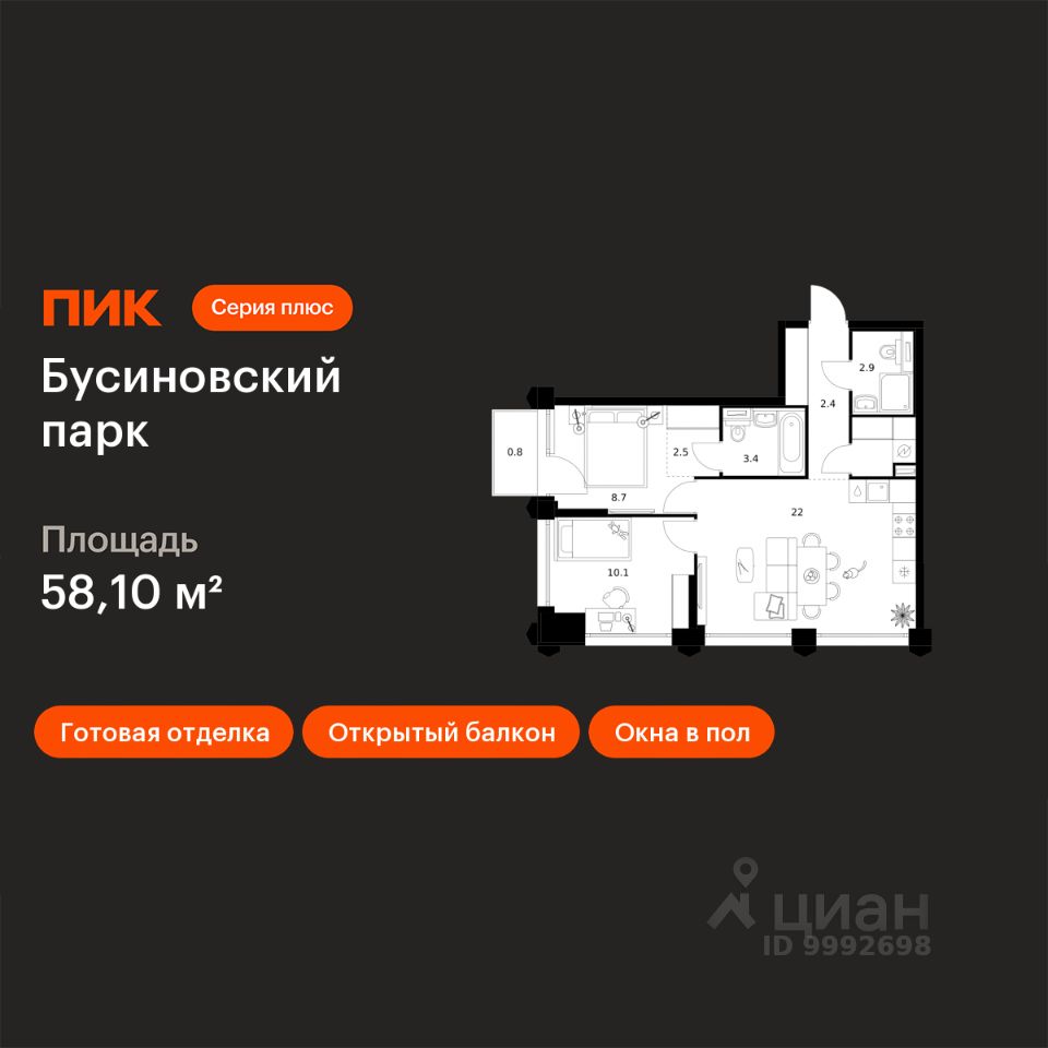 2-комн.кв., 58,1 м², 2/32 этаж