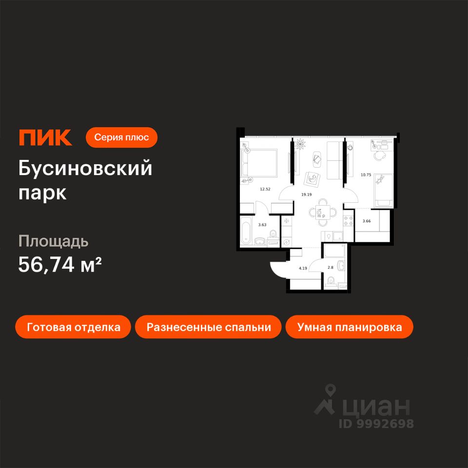 2-комн.кв., 56,7 м², 27/32 этаж