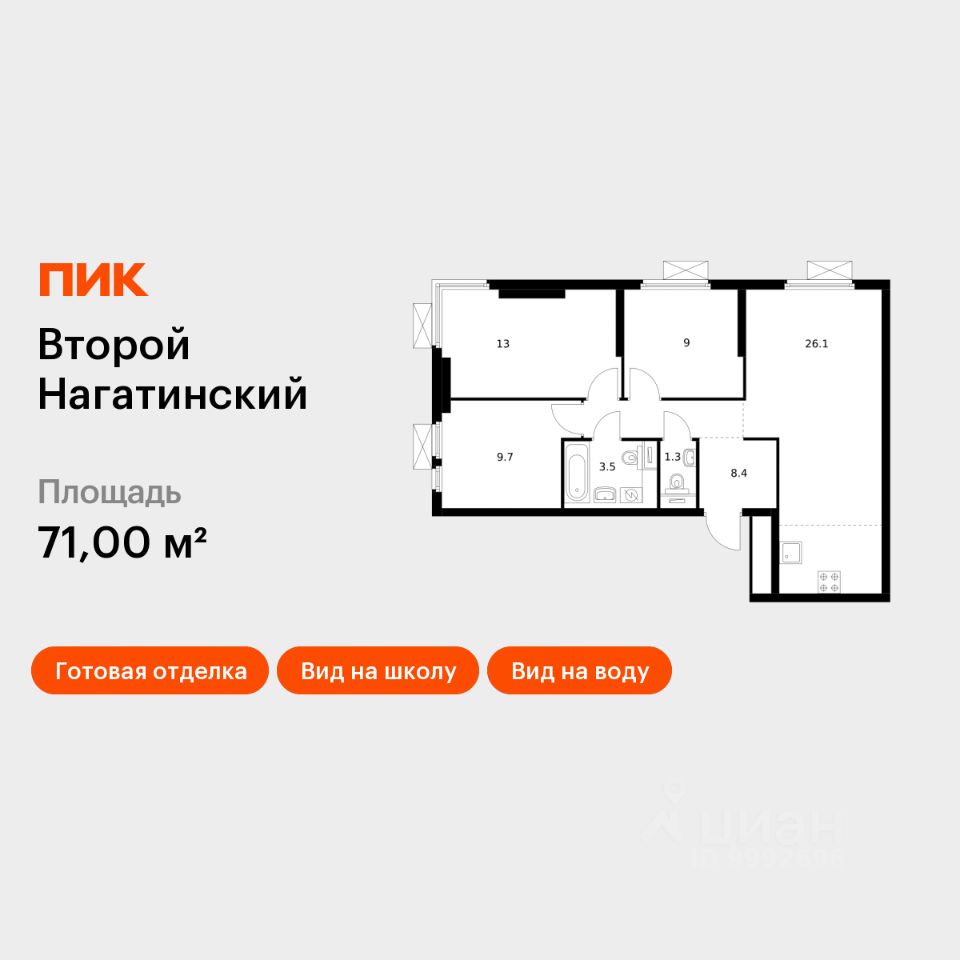 3-комн.кв., 71 м², 30/33 этаж