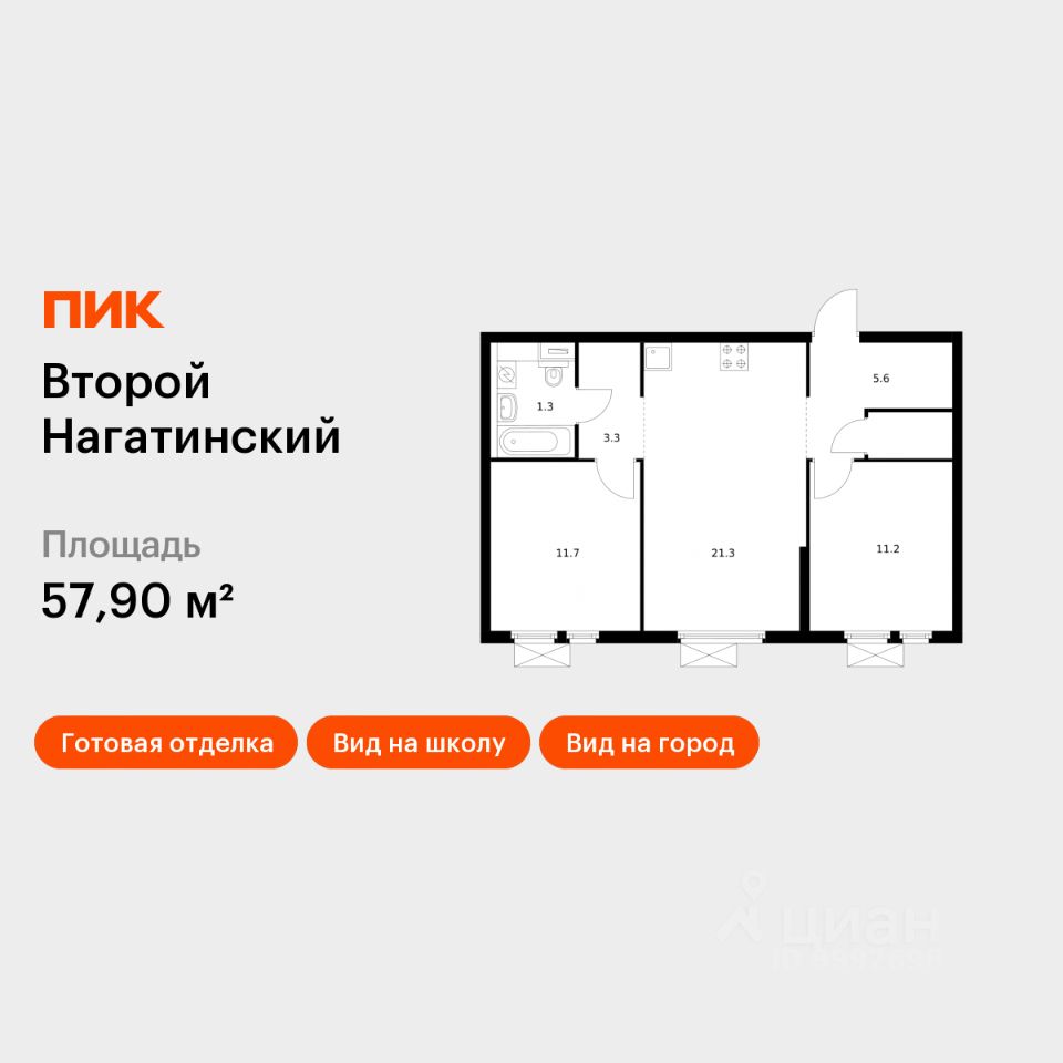 2-комн.кв., 57,9 м², 33/33 этаж