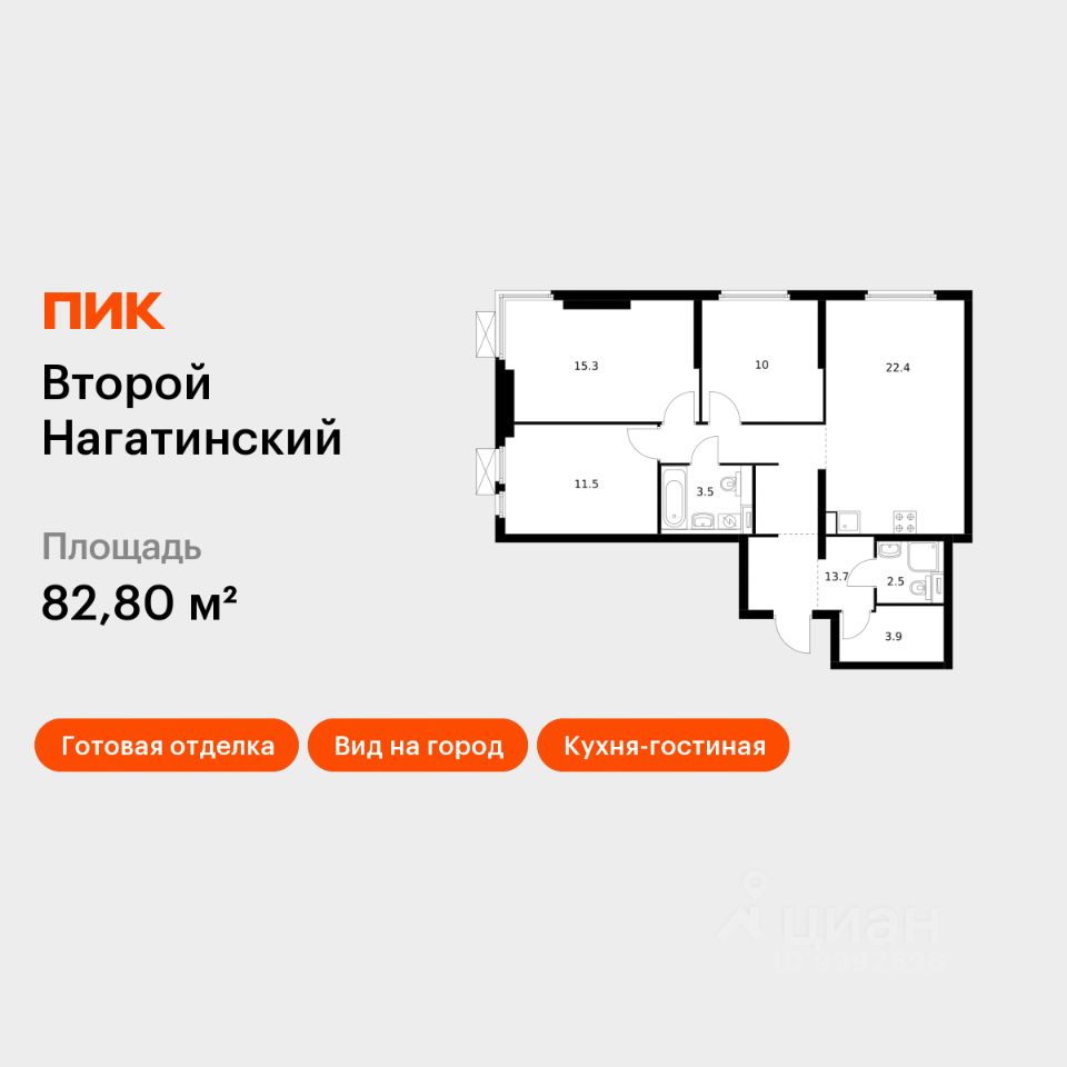3-комн.кв., 82,8 м², 2/22 этаж