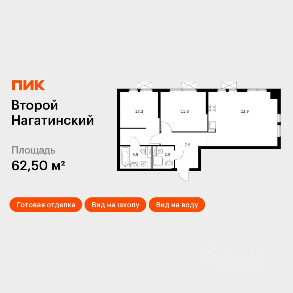 2-комн.кв., 62,5 м², 32/33 этаж
