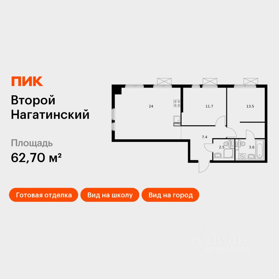 2-комн.кв., 62,7 м², 3/33 этаж