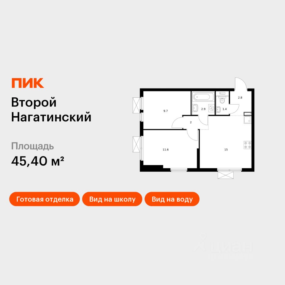 2-комн.кв., 45,4 м², 26/33 этаж