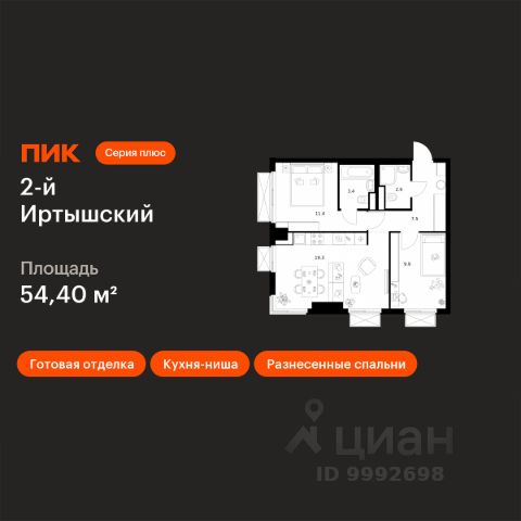 ЖК «2-й Иртышский»