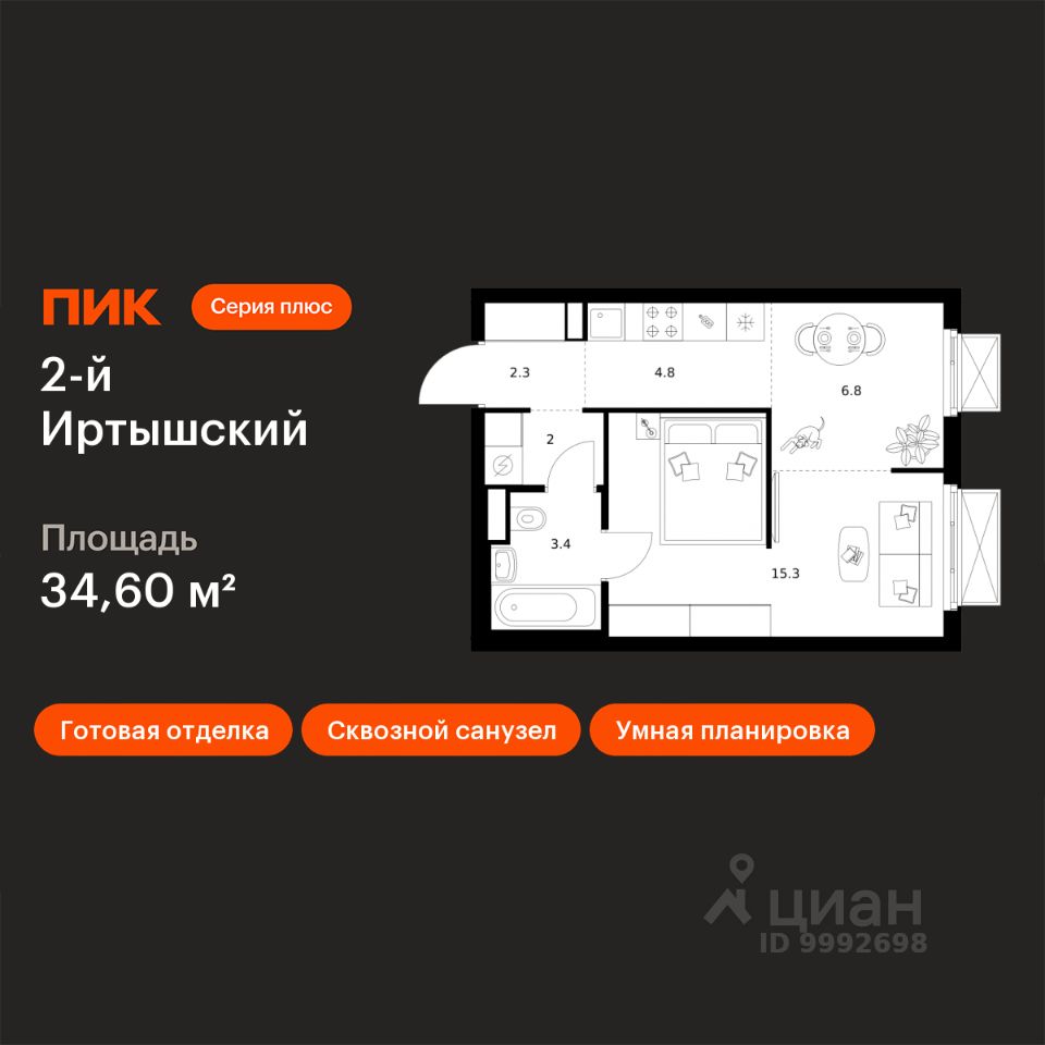 1-комн.кв., 34,6 м², 12/20 этаж