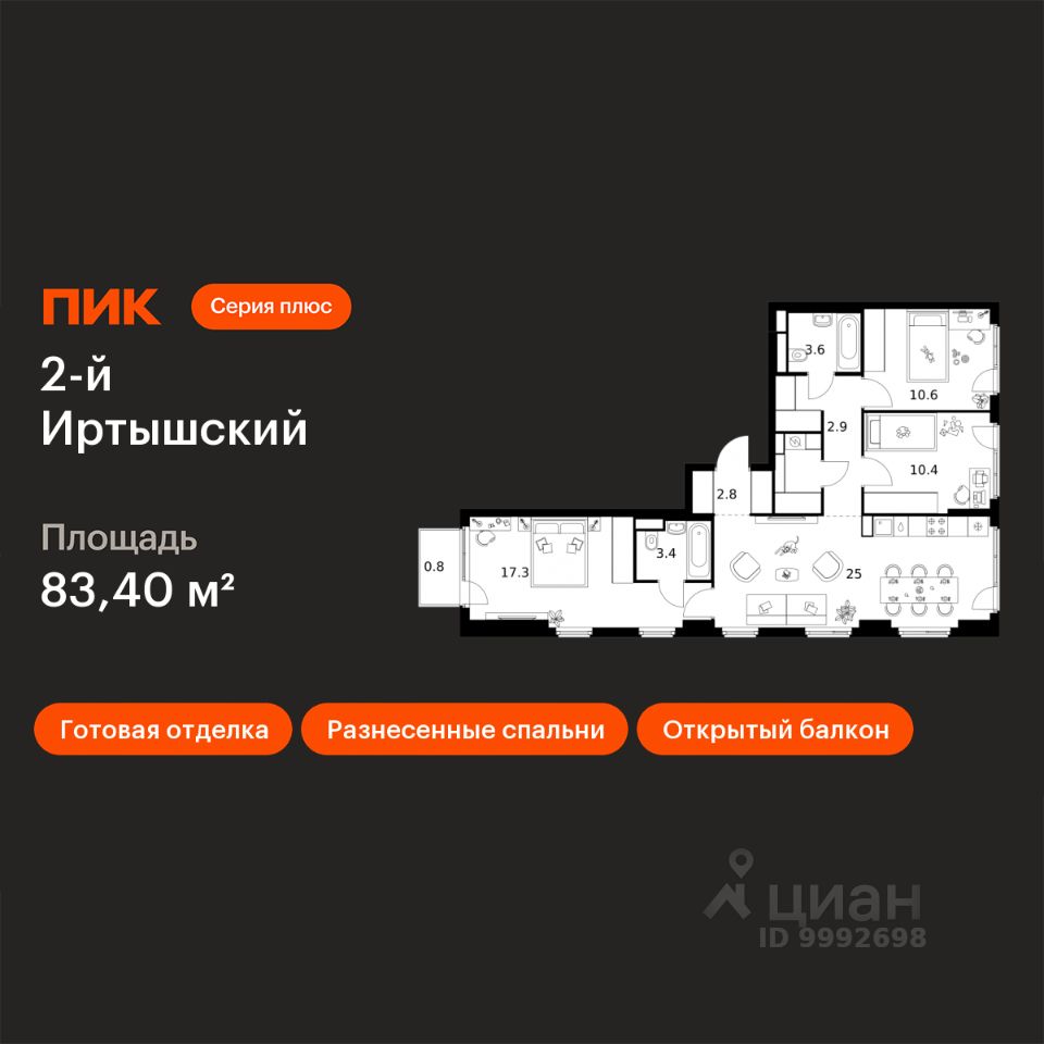 3-комн.кв., 83,4 м², 3/9 этаж