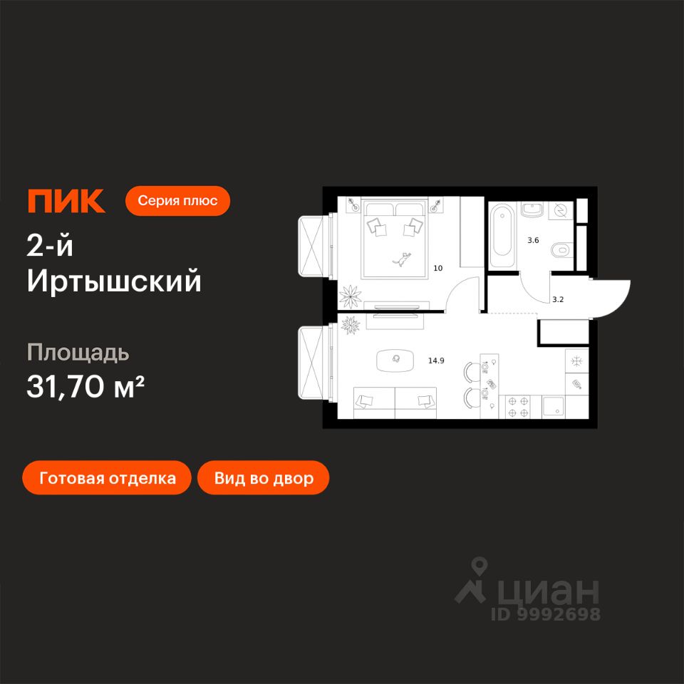 1-комн.кв., 31,7 м², 4/26 этаж