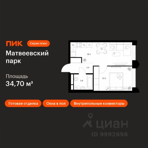 ЖК «Матвеевский парк»