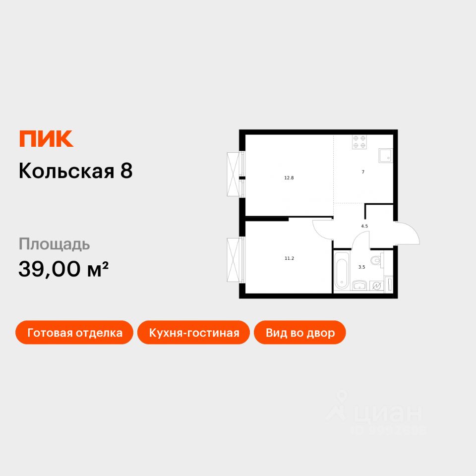 1-комн.кв., 39 м², 24/24 этаж