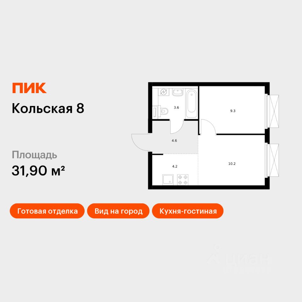 1-комн.кв., 31,9 м², 30/33 этаж