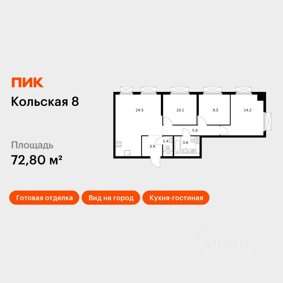 3-комн.кв., 72,8 м², 18/33 этаж
