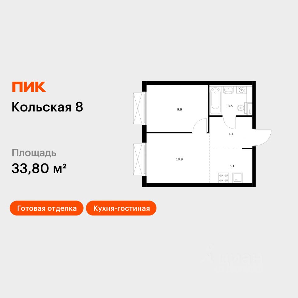 1-комн.кв., 33,8 м², 2/15 этаж