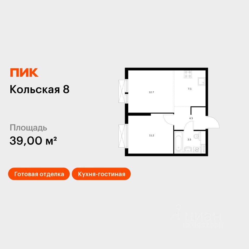 1-комн.кв., 39 м², 25/25 этаж