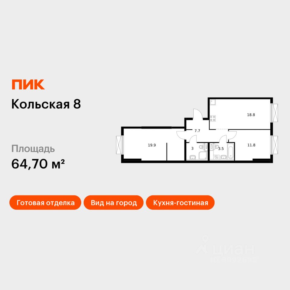 2-комн.кв., 64,7 м², 14/15 этаж