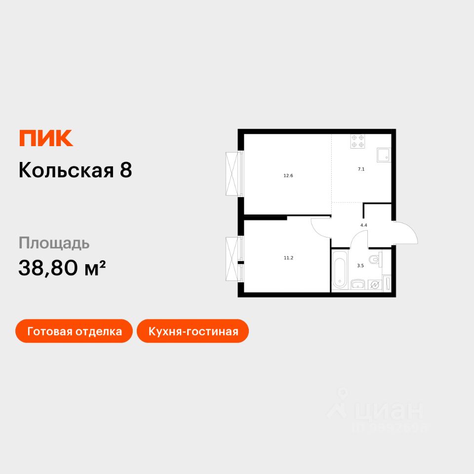 1-комн.кв., 38,8 м², 2/25 этаж