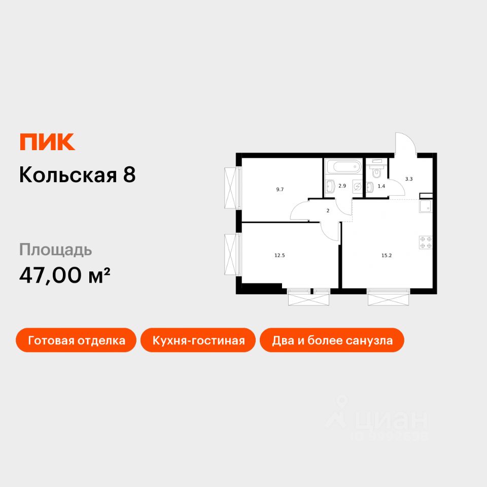 2-комн.кв., 47 м², 21/25 этаж