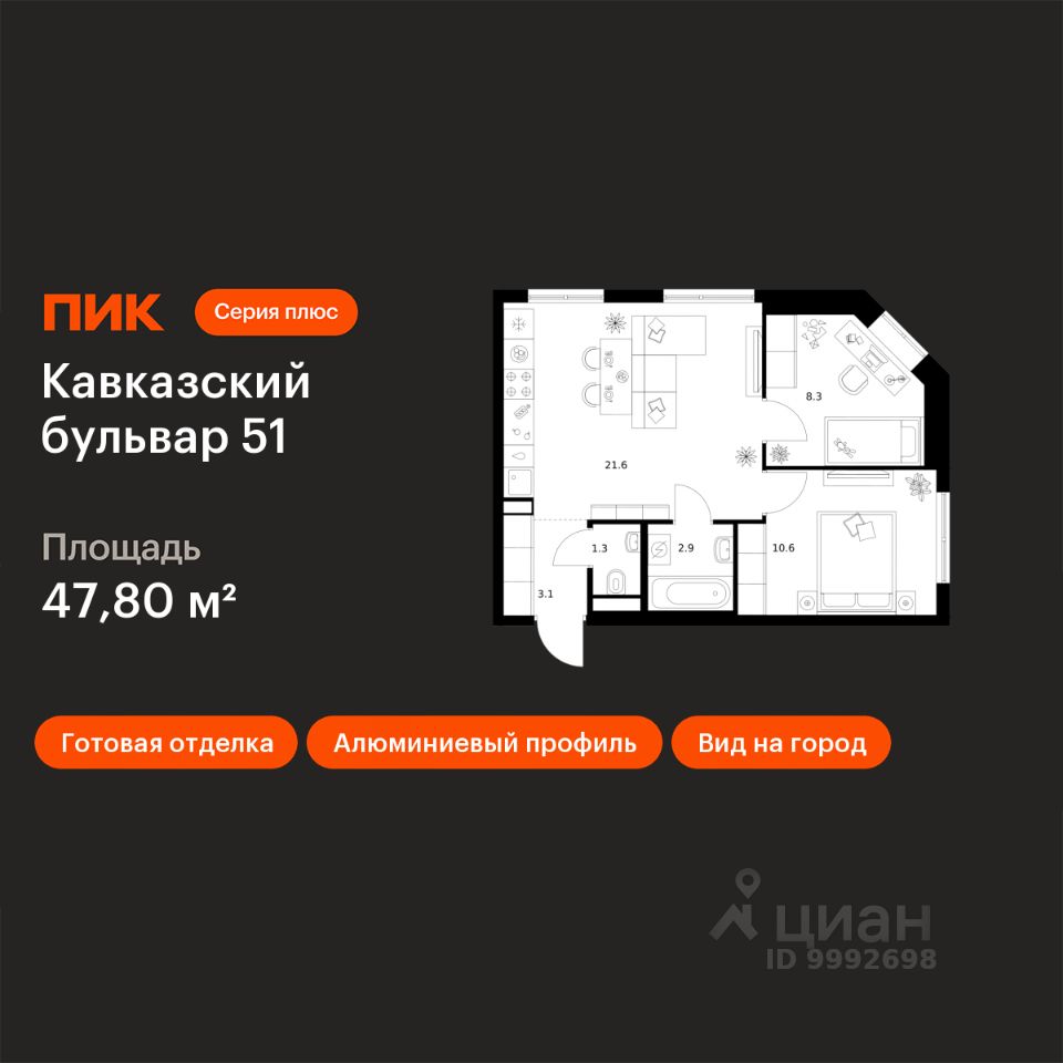 2-комн.кв., 47,8 м², 2/23 этаж