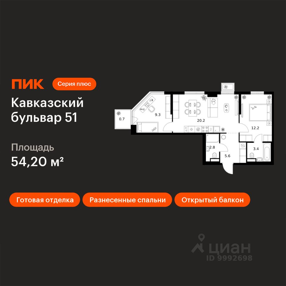 2-комн.кв., 54,2 м², 17/23 этаж