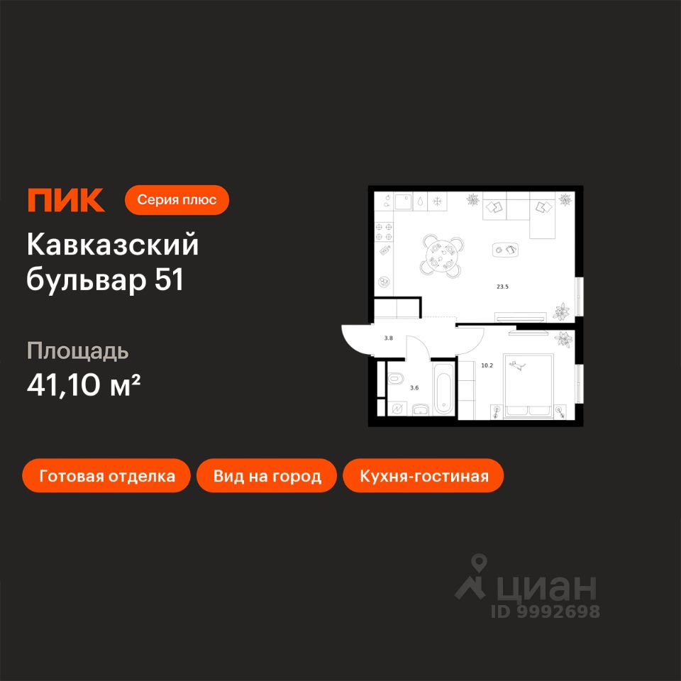 1-комн.кв., 41,1 м², 2/23 этаж