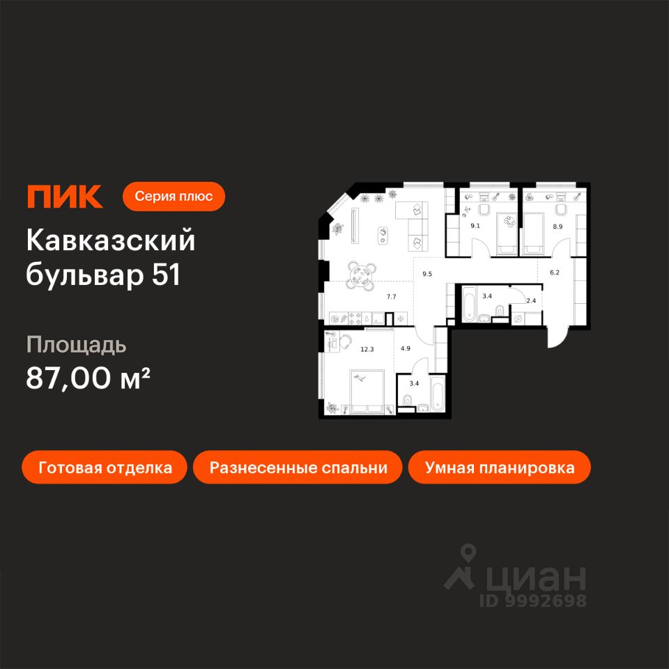 3-комн.кв., 87 м², 2/23 этаж