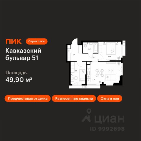 ЖК «Кавказский бульвар 51»