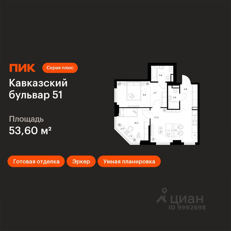 2-комн.кв., 53,6 м², 2/23 этаж
