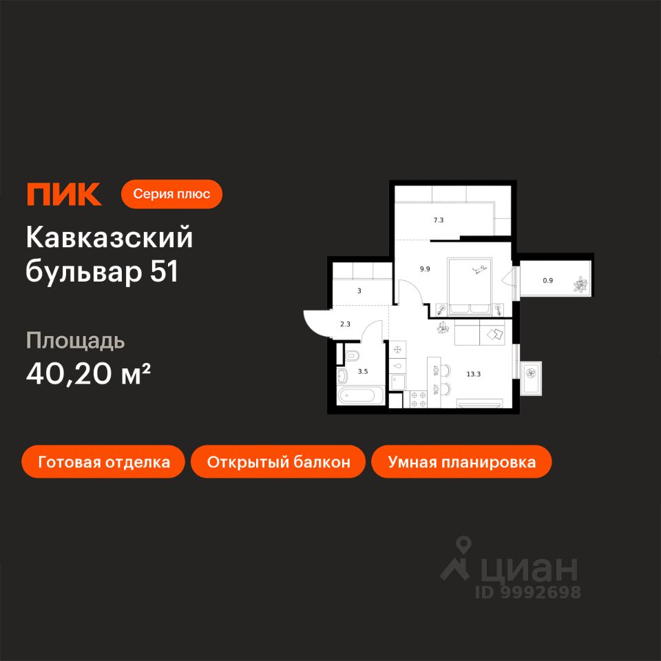 1-комн.кв., 40,2 м², 8/23 этаж