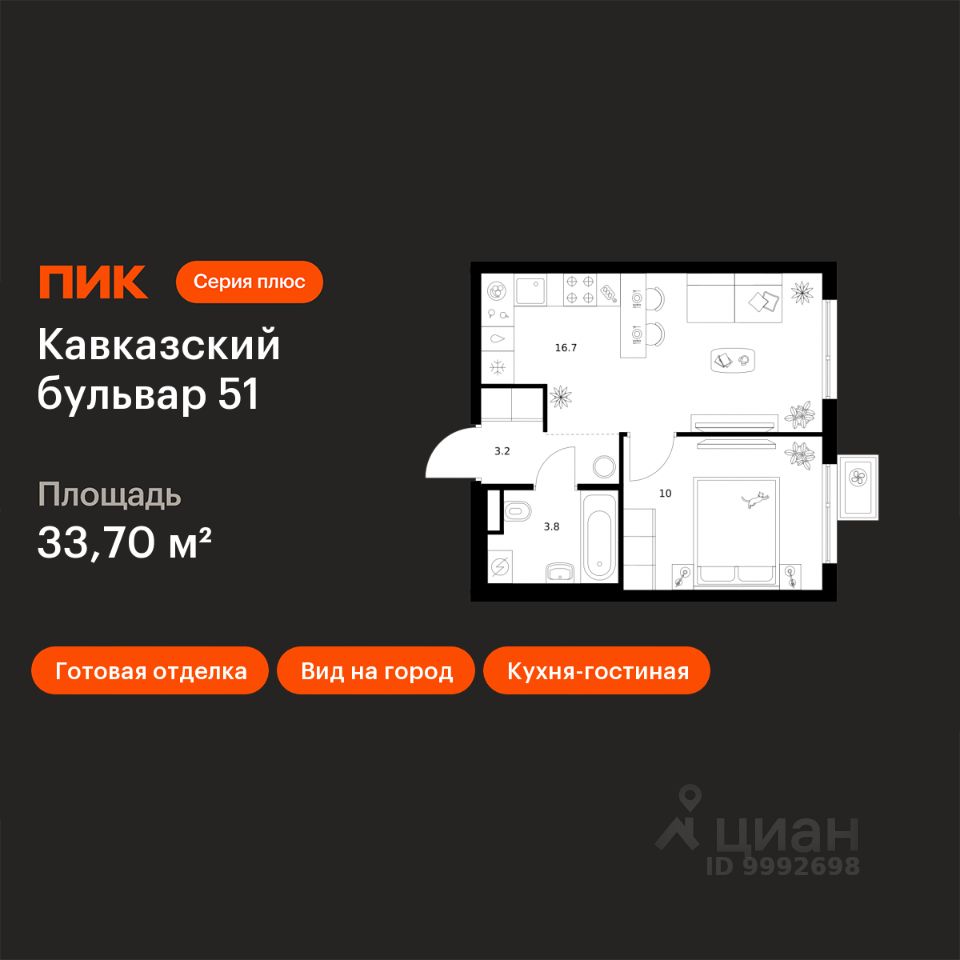 1-комн.кв., 33,7 м², 16/23 этаж