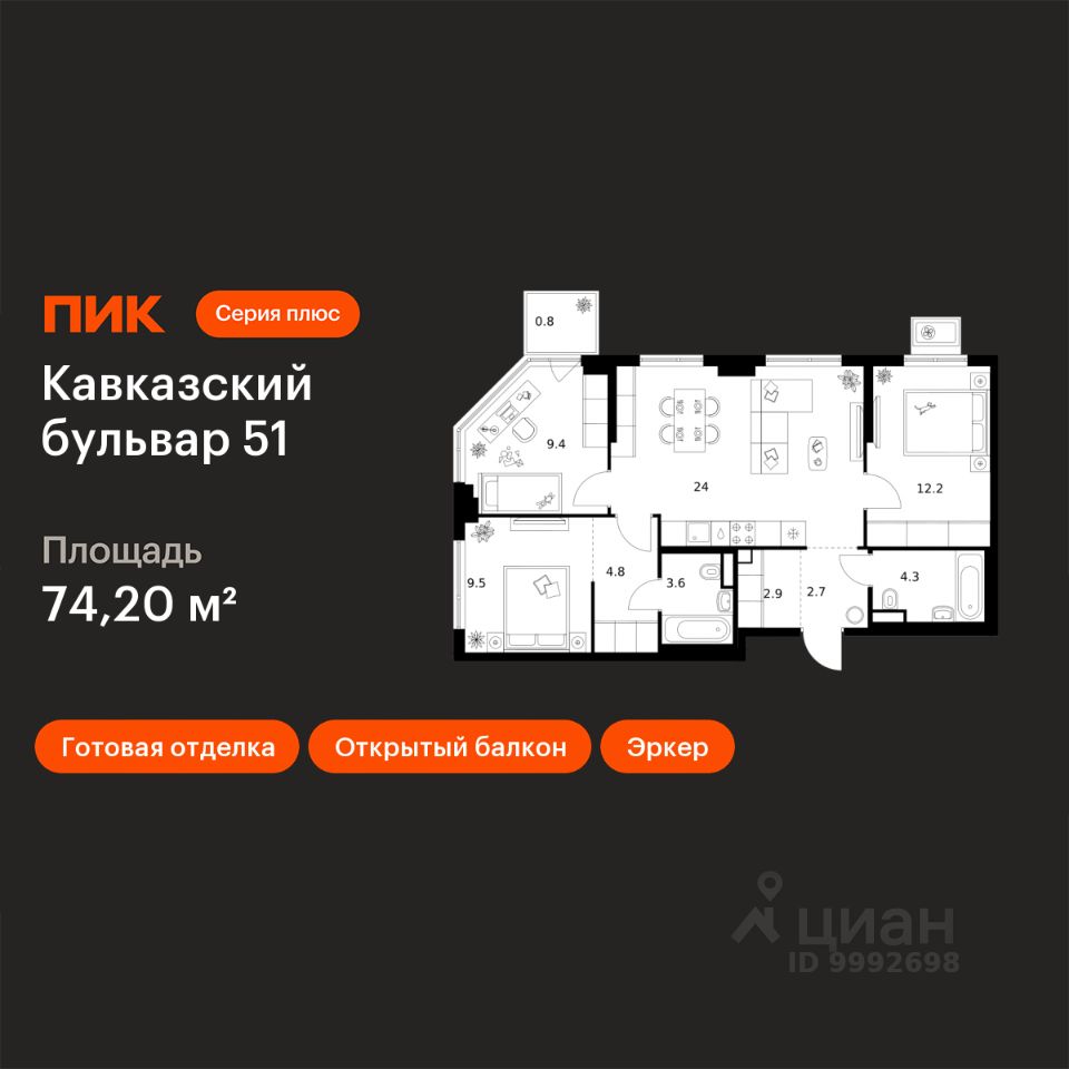 3-комн.кв., 74,2 м², 10/23 этаж