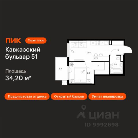 ЖК «Кавказский бульвар 51»