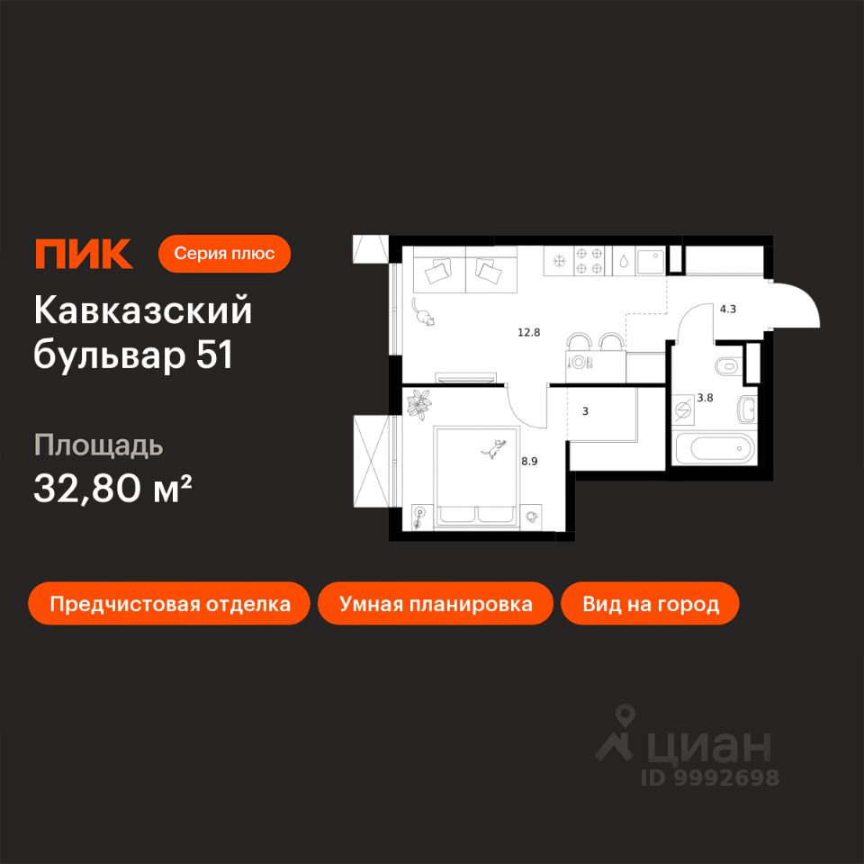 1-комн.кв., 32,8 м², 14/24 этаж