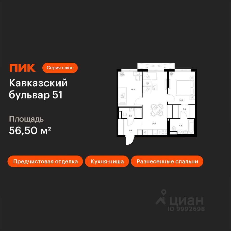 2-комн.кв., 56,5 м², 16/24 этаж