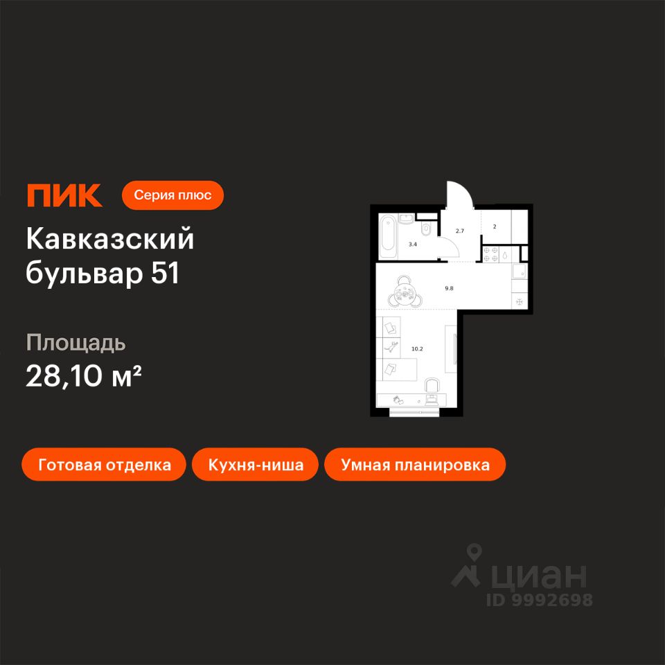 Студия, 28,1 м², 4/32 этаж