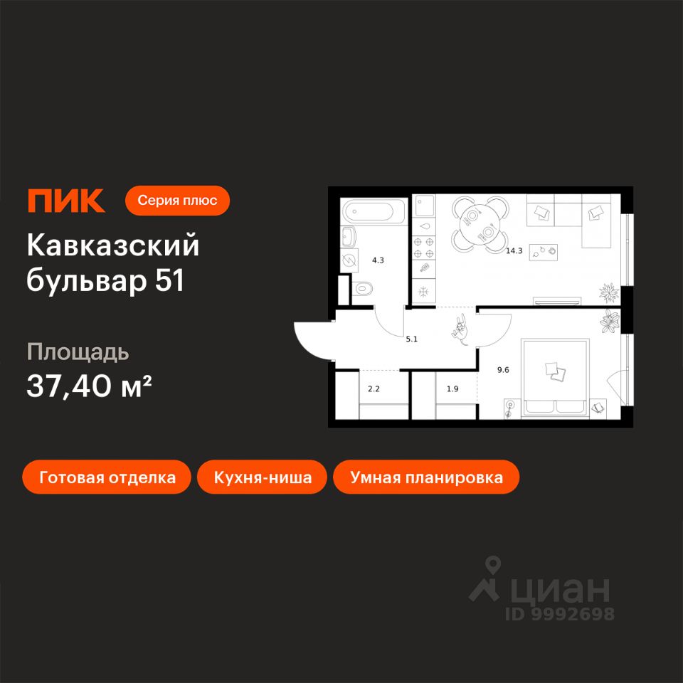 1-комн.кв., 37,4 м², 18/32 этаж