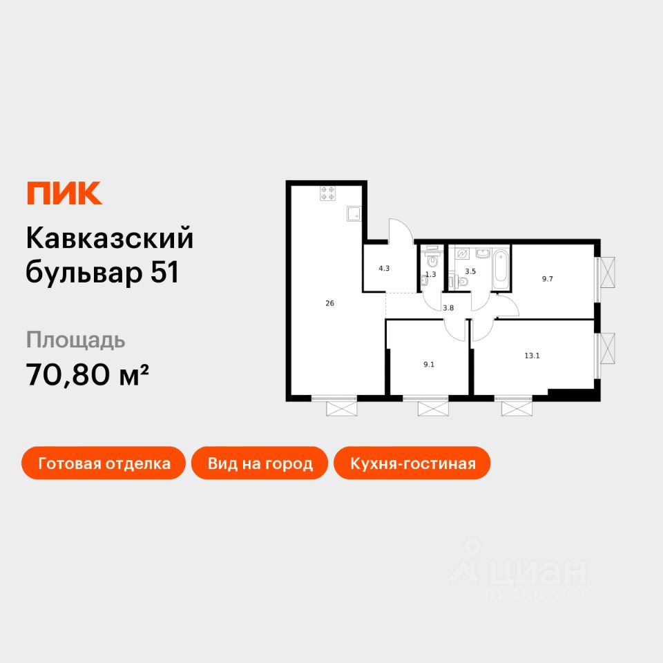 3-комн.кв., 70,8 м², 24/33 этаж