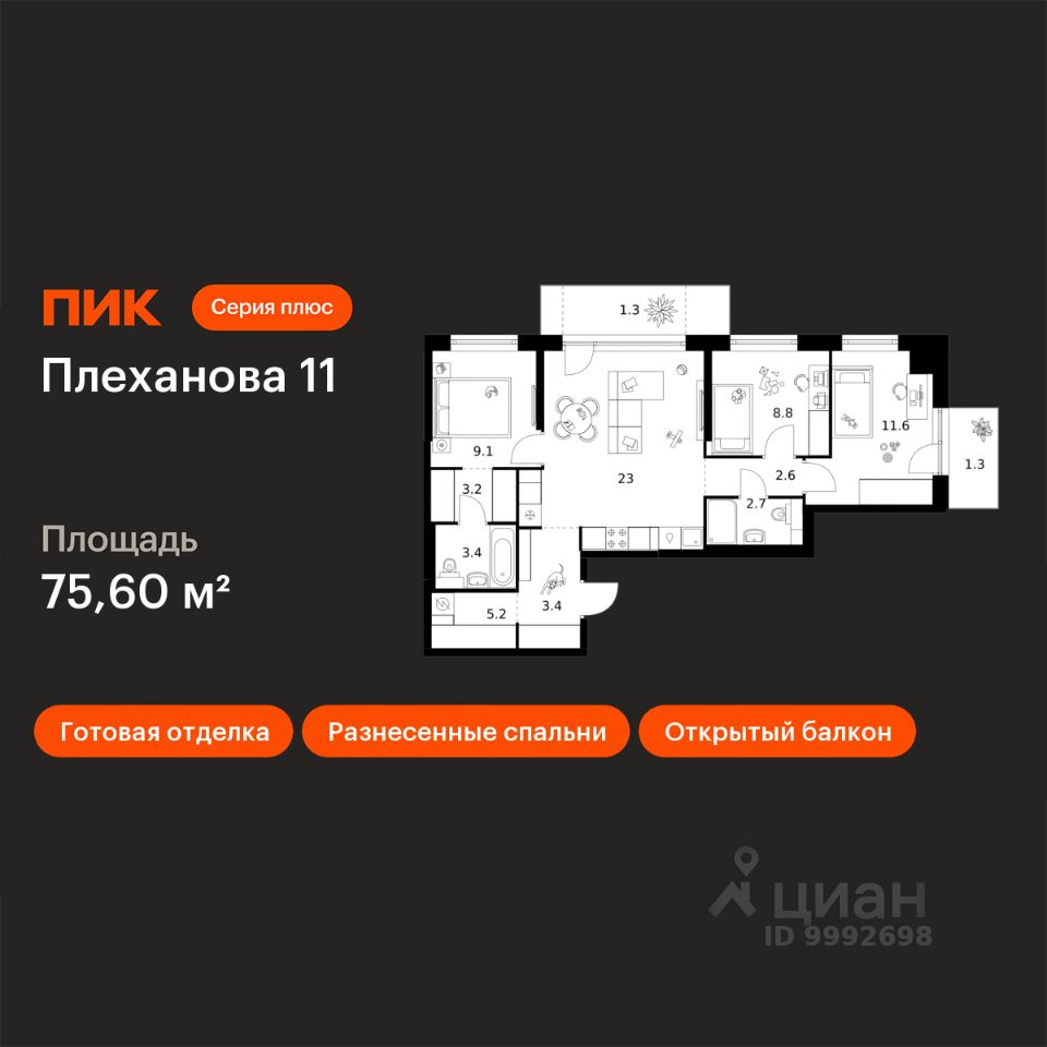 3-комн.кв., 75,6 м², 2/31 этаж