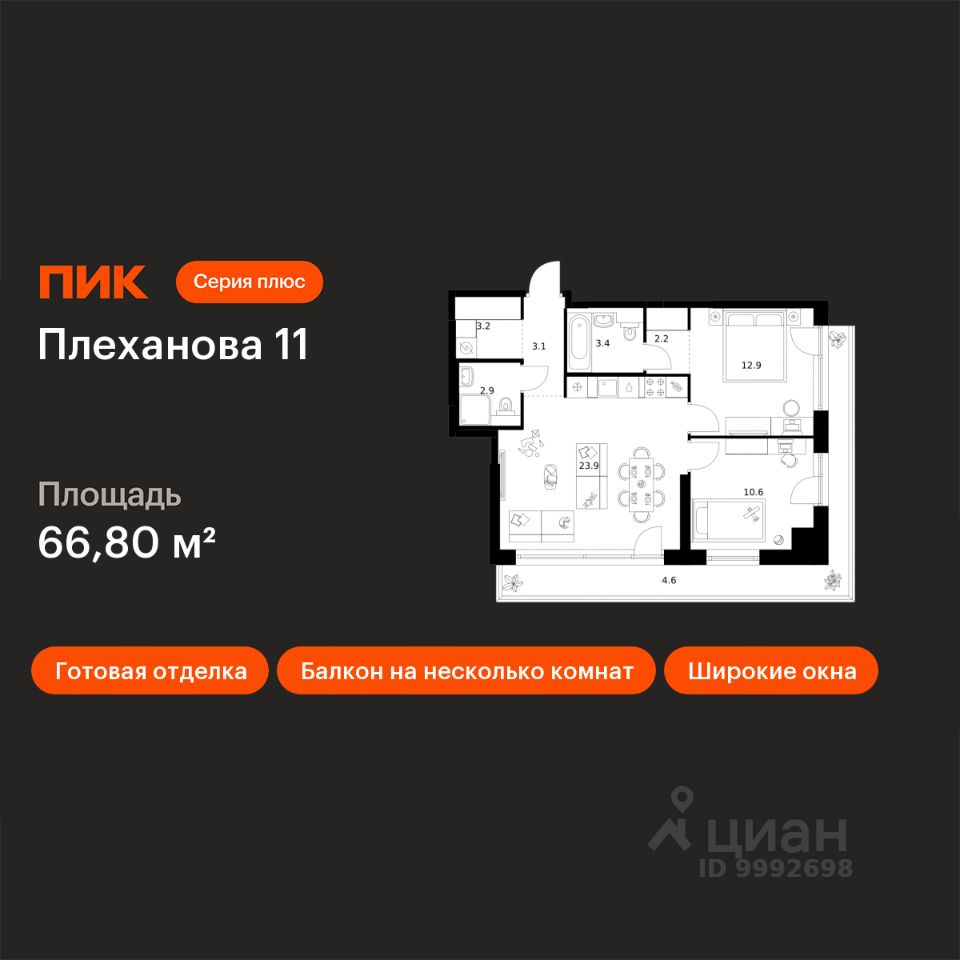 2-комн.кв., 66,8 м², 7/31 этаж