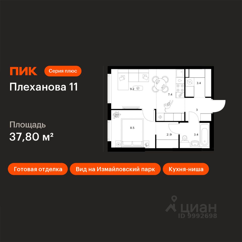 1-комн.кв., 37,8 м², 22/31 этаж