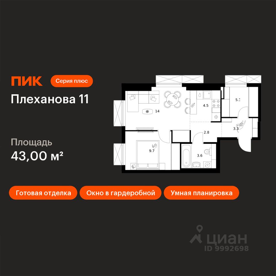 1-комн.кв., 43 м², 16/31 этаж