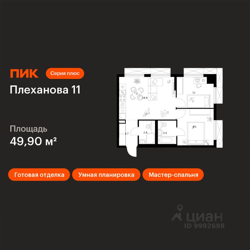 2-комн.кв., 49,9 м², 7/24 этаж