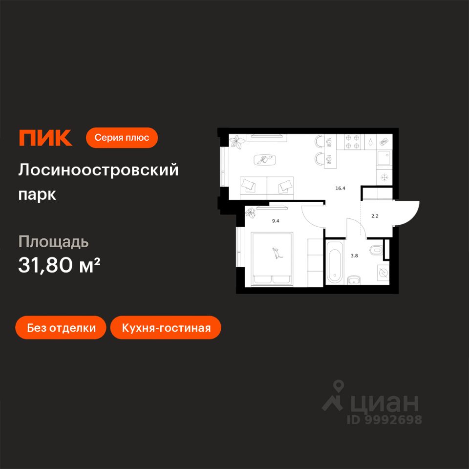 1-комн.кв., 31,8 м², 2/17 этаж
