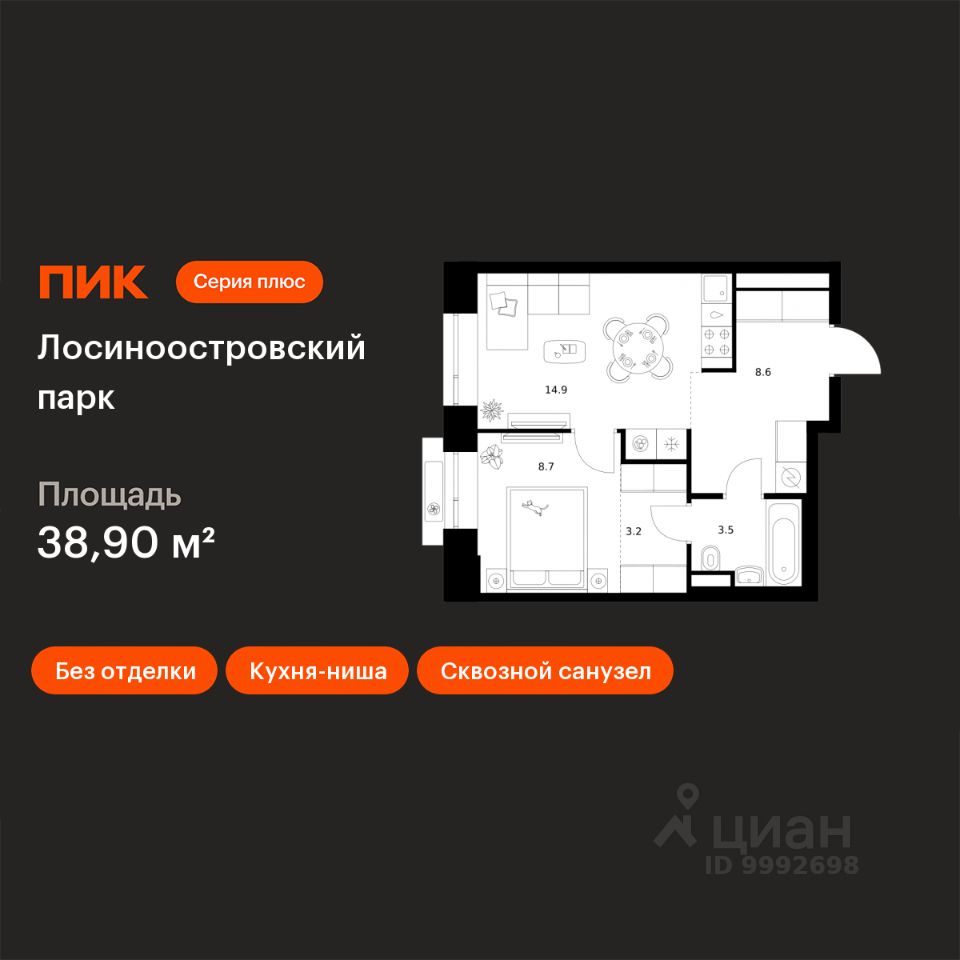 Планировка