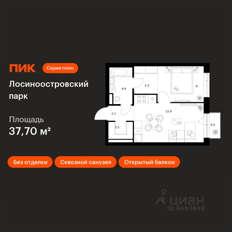 1-комн.кв., 37,7 м², 11/14 этаж