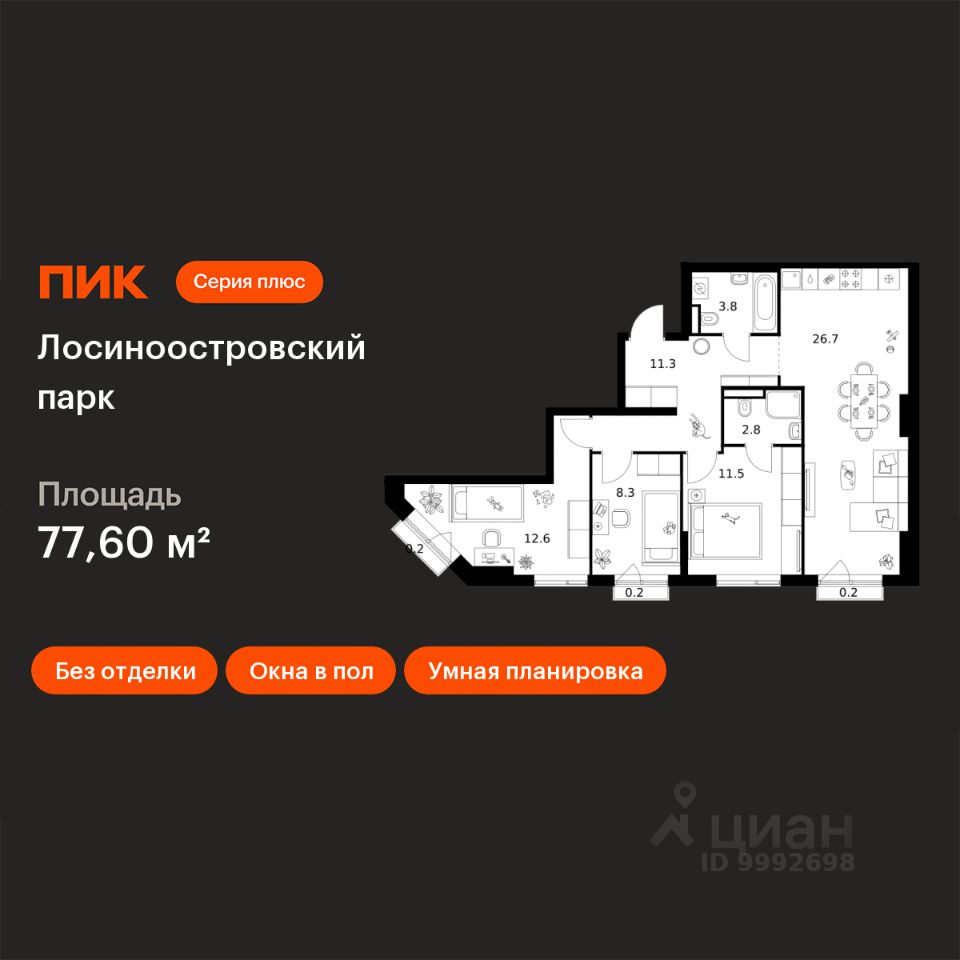 3-комн.кв., 77,6 м², 15/17 этаж