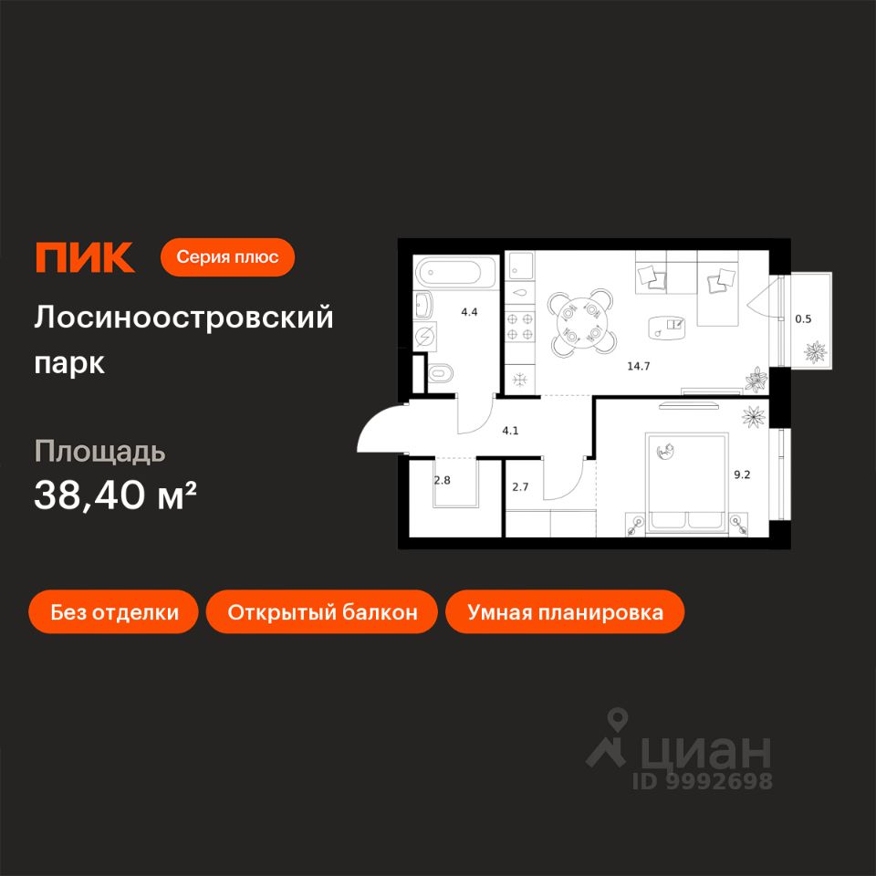 1-комн.кв., 38,4 м², 2/14 этаж