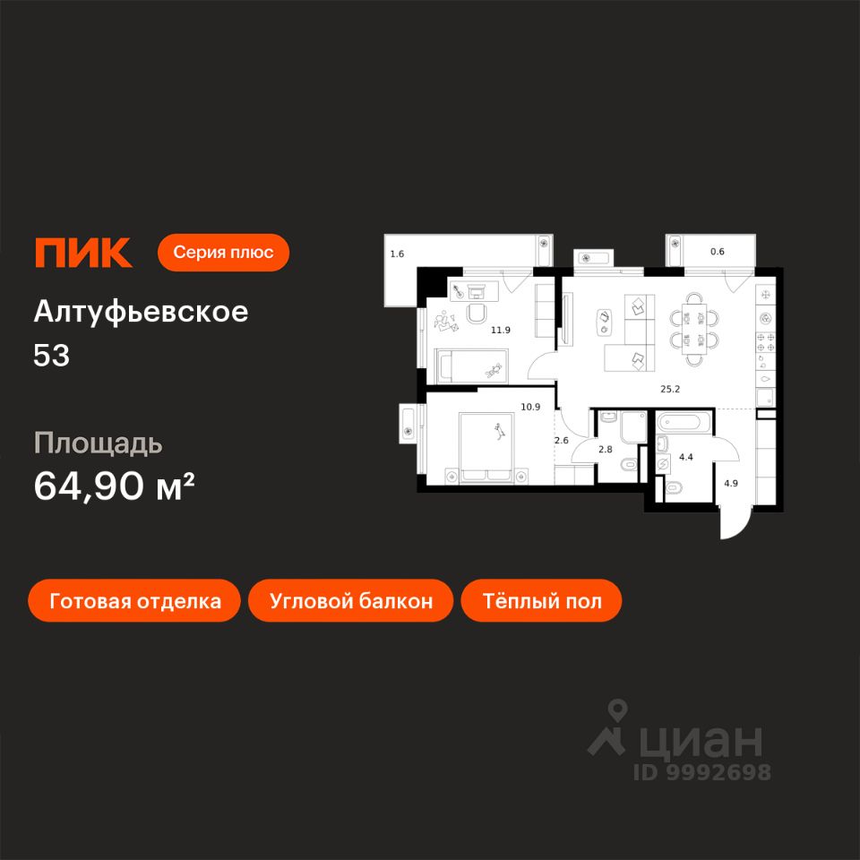 2-комн.кв., 64,9 м², 8/22 этаж