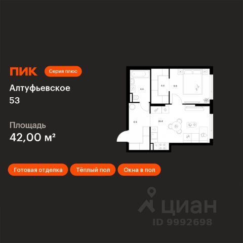 ЖК «Алтуфьевское 53»