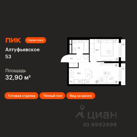 ЖК «Алтуфьевское 53»