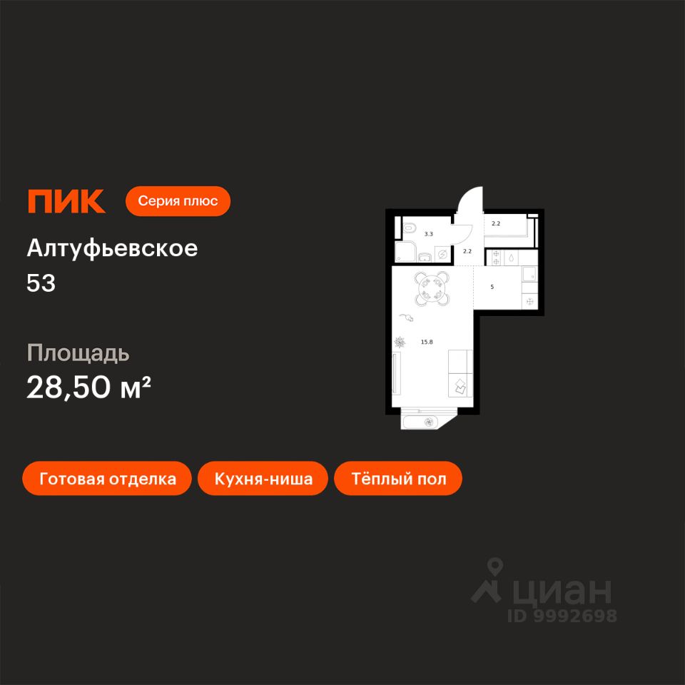 Студия, 28,5 м², 4/32 этаж